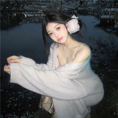 我的媳夫